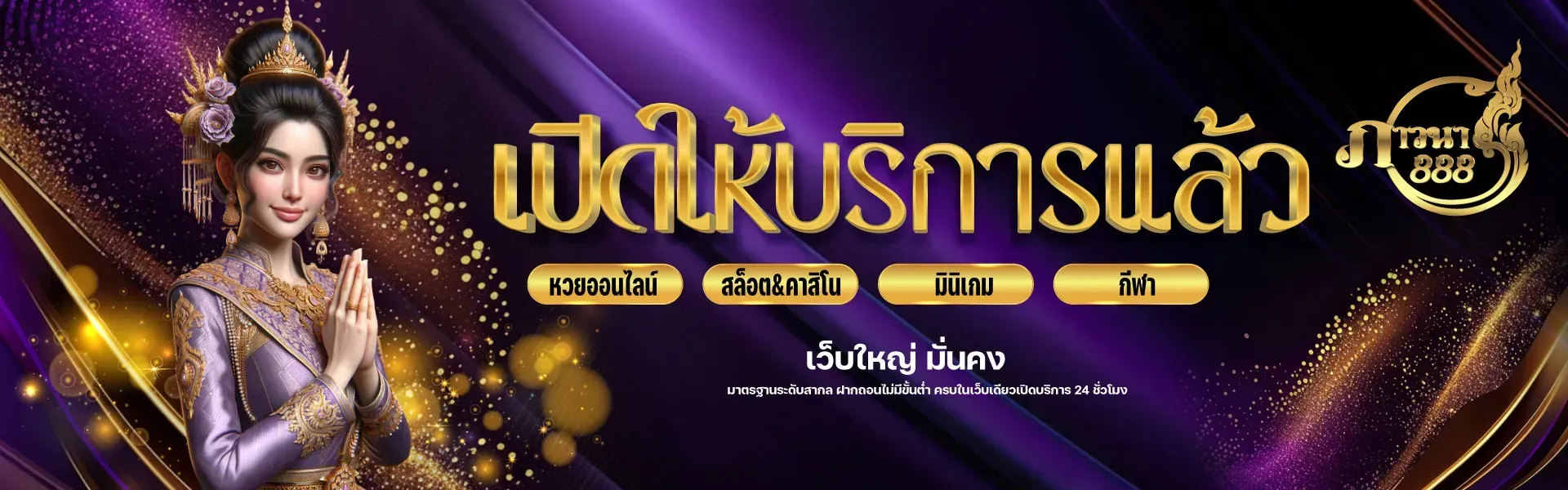 phawana 888 login